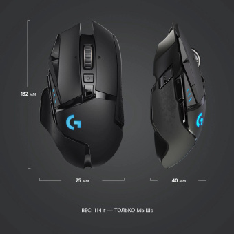 Мышь Logitech G502 Lightspeed черный оптическая 25600dpi беспров. USB 9but (910-005567) от магазина РЭССИ
