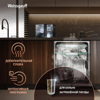Посудомоечная машина встраив. Weissgauff BDW 6136 D Inverter AutoOpen Infolight 2100Вт полноразмерная инвертер от магазина РЭССИ