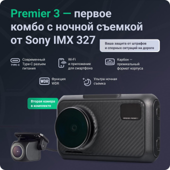 Видеорегистратор с радар-детектором Roadgid Premier 3 2CH GPS черный от магазина РЭССИ