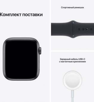 Смарт-часы Apple Watch SE A2352 44мм OLED корп.серый космос рем.темная ночь разм.брасл.:140-220мм (MKQ63LL/A) от магазина РЭССИ