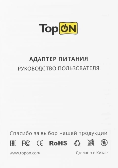 Адаптер TopON TOP-AS45QW автоматический 45W 5V-20V 2.25A от бытовой электросети от магазина РЭССИ