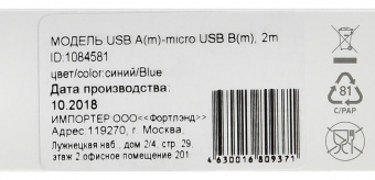Кабель Digma MICROUSB-2M-BRAIDED-BL USB (m)-micro USB (m) 2м синий от магазина РЭССИ