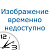 Аккумуляторная дрель-шуруповерт BORT BAB-12x2Li-FD 93413151 от магазина РЭССИ
