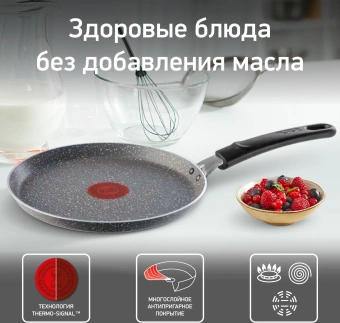 Сковорода блинная Tefal Natural Cook 4213522 круглая 22см ручка несъемная (без крышки) серый (9100053997) от магазина РЭССИ