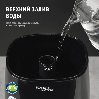 Увлажнитель воздуха Scarlett SC-AH986M24 23Вт (ультразвуковой) черный от магазина РЭССИ