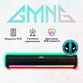 Саундбар GMNG GG-SP100UB 2.0 10Вт черный от магазина РЭССИ