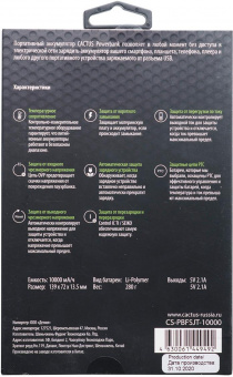 Мобильный аккумулятор Cactus CS-PBFSJT-10000 10000mAh 2.1A 2xUSB черный от магазина РЭССИ