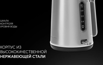 Чайник электрический Polaris PWK 1746CA Water Way Pro 1.7л. 2200Вт сталь корпус: металл/пластик от магазина РЭССИ