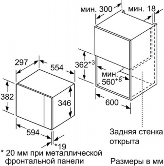 Микроволновая печь Bosch BFL520MS0 20л. 800Вт черный (встраиваемая) от магазина РЭССИ
