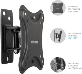 Кронштейн для телевизора Kromax CORBEL-1 черный 10"-32" макс.25кг настенный поворот и наклон от магазина РЭССИ