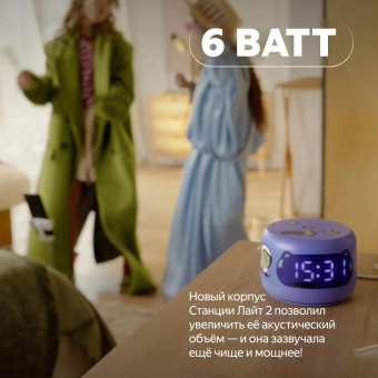 Умная колонка Yandex Станция Лайт 2 Алиса фиолетовый 6W 1.0 BT/Wi-Fi 10м (YNDX-00026VIO) от магазина РЭССИ