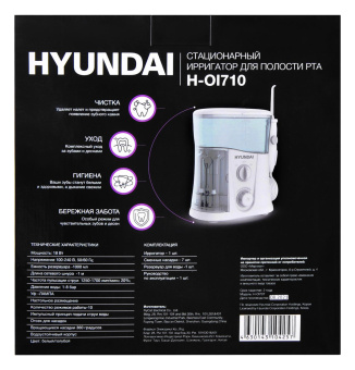 Ирригатор Hyundai H-OI710 белый/голубой от магазина РЭССИ