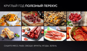 Сушка для фруктов и овощей Polaris PFD 2402H Pro 19под. 500Вт черный от магазина РЭССИ