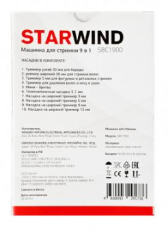 Машинка для стрижки Starwind SBC1900 черный/серебристый (насадок в компл:9шт) от магазина РЭССИ