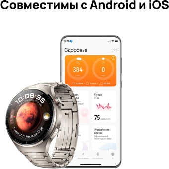 Смарт-часы Huawei Watch 4 Pro Medes-L19M 1.5" AMOLED корп.серебристый рем.серебристый разм.брасл.:140-210мм (55020APC) от магазина РЭССИ