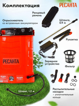 Опрыскиватель Ресанта SP SP-12СК аккум. ранц. 12л красный/черный (70/13/40) от магазина РЭССИ
