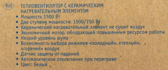 Тепловентилятор Scarlett SC-FH1.513MC 1500Вт белый от магазина РЭССИ