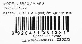Кабель-удлинитель Ningbo USB A(m) USB A(f) 3м серый от магазина РЭССИ