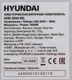 Варочная поверхность Hyundai HHE 3250 BG черный от магазина РЭССИ