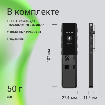 Диктофон Цифровой Digma DiVoice RV70 32Gb черный от магазина РЭССИ