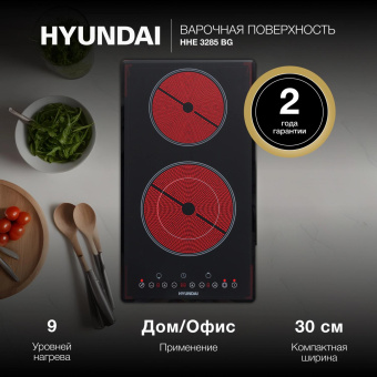 Варочная поверхность Hyundai HHE 3285 BG черный от магазина РЭССИ