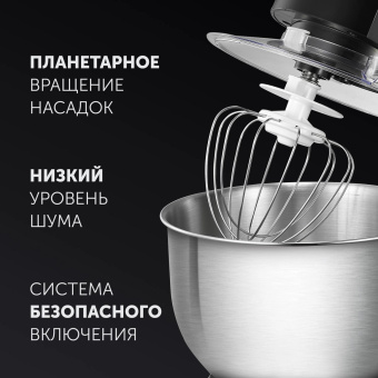 Миксер планетарный Polaris PKM 1002 1000Вт черный от магазина РЭССИ