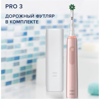 Зубная щетка электрическая Oral-B Pro 3/D505.513.3X розовый от магазина РЭССИ