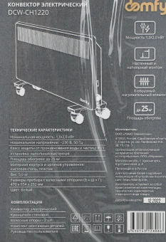 Конвектор Domfy DCW-CH1220 2000Вт белый от магазина РЭССИ
