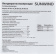 Сетевой фильтр SunWind SW-SP51-B 1.5м (5 розеток) черный (коробка) от магазина РЭССИ