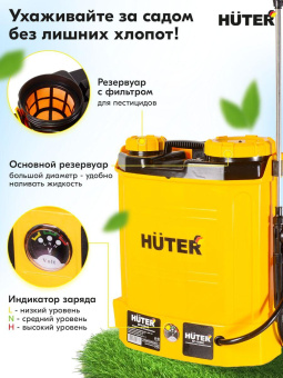 Опрыскиватель Huter SP SP-12/8AC аккум. ранц. 12л желтый/черный (70/13/39) от магазина РЭССИ