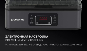 Сушка для фруктов и овощей Polaris PFD 2108PV 6под. 250Вт черный от магазина РЭССИ