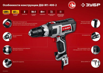 Дрель-шуруповерт Зубр ДШ-М1-400-2 400Вт патрон:быстрозажимной от магазина РЭССИ