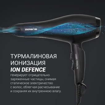 Фен Polaris PHD 2018Ti 1800Вт черный от магазина РЭССИ
