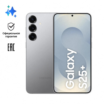 Смартфон Samsung SM-S936B Galaxy S25+ 512Gb 12Gb серый моноблок 3G 4G 2Sim 6.7" 1440x3120 Android 15 50Mpix 802.11 a/b/g/n/ac/ax/be NFC GPS GSM900/1800 GSM1900 Protect от магазина РЭССИ