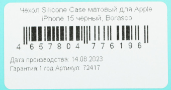 Чехол (клип-кейс) BoraSCO для Apple iPhone 15 черный (72417) от магазина РЭССИ