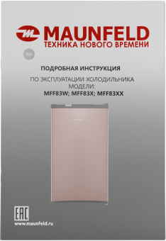 Холодильник Maunfeld MFF83GD золотистый/серый (однокамерный) от магазина РЭССИ