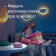 Умная колонка VK Капсула Мини Маруся розовый 5W 1.0 BT 12м (MRC02PI) от магазина РЭССИ