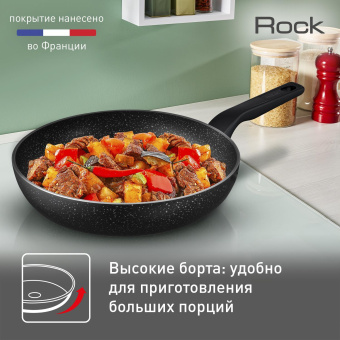 Сковорода Tefal Rock 04225128 круглая 28см покрытие: Titanium ручка несъемная (без крышки) черный (9100049222) от магазина РЭССИ