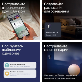 Умная лампа Yandex YNDX-00557 E14 6Вт 520lm Wi-Fi (упак.:1шт) от магазина РЭССИ