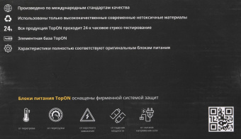 Блок питания TopON 63647 45W 14.5V-14.5V 3.1A от бытовой электросети от магазина РЭССИ