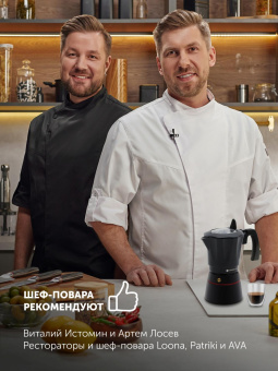Кофеварка Polaris Pro collection 6C 0.3л алюминий черный (017226) от магазина РЭССИ