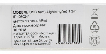 Кабель Digma LIGHT-1.2M-RED USB (m)-Lightning (m) 1.2м красный от магазина РЭССИ