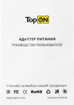 Адаптер TopON TOP-DE65Q автоматический 65W 5V-20V 3.25A от бытовой электросети от магазина РЭССИ