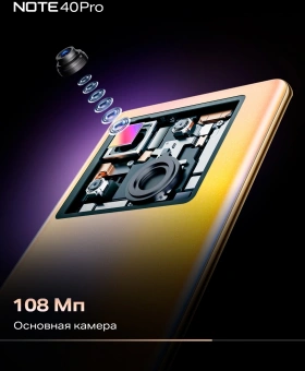 Смартфон Infinix X6850 Note 40 Pro 256Gb 12Gb зеленый моноблок 3G 4G 2Sim 6.78" 1080x2436 Android 14 108Mpix 802.11 a/b/g/n/ac NFC GPS GSM900/1800 GSM1900 TouchSc Protect FM от магазина РЭССИ