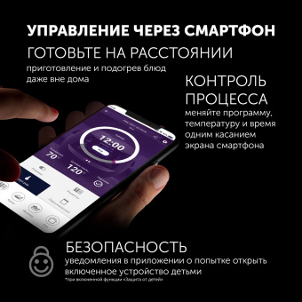 Мультиварка Polaris IQ Home PMC 0521 5л 750Вт черный от магазина РЭССИ