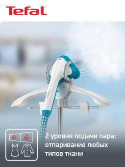 Отпариватель напольный Tefal IT2460E0 1800Вт белый/голубой от магазина РЭССИ