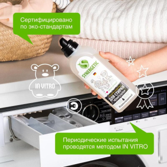 Гель для стирки черного белья SYNERGETIC 750 мл 4607971450047 109752 от магазина РЭССИ