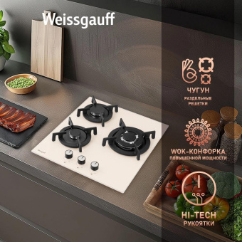 Газовая варочная поверхность Weissgauff HGG 451 BERV бежевый от магазина РЭССИ