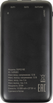 Мобильный аккумулятор Digma DGPQ10E 10000mAh 3A QC PD 20W 2xUSB беспроводная зарядка черный (DGPQ10E20PBK) от магазина РЭССИ