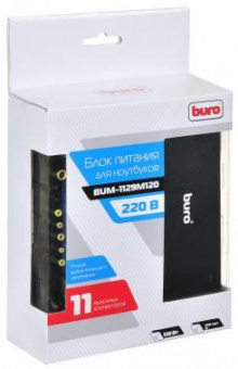 Блок питания Buro BUM-1129М120 ручной 120W 12V-20V 11-connectors 1xUSB 2A от бытовой электросети от магазина РЭССИ